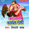 About Karatani Parsal Garmi Song